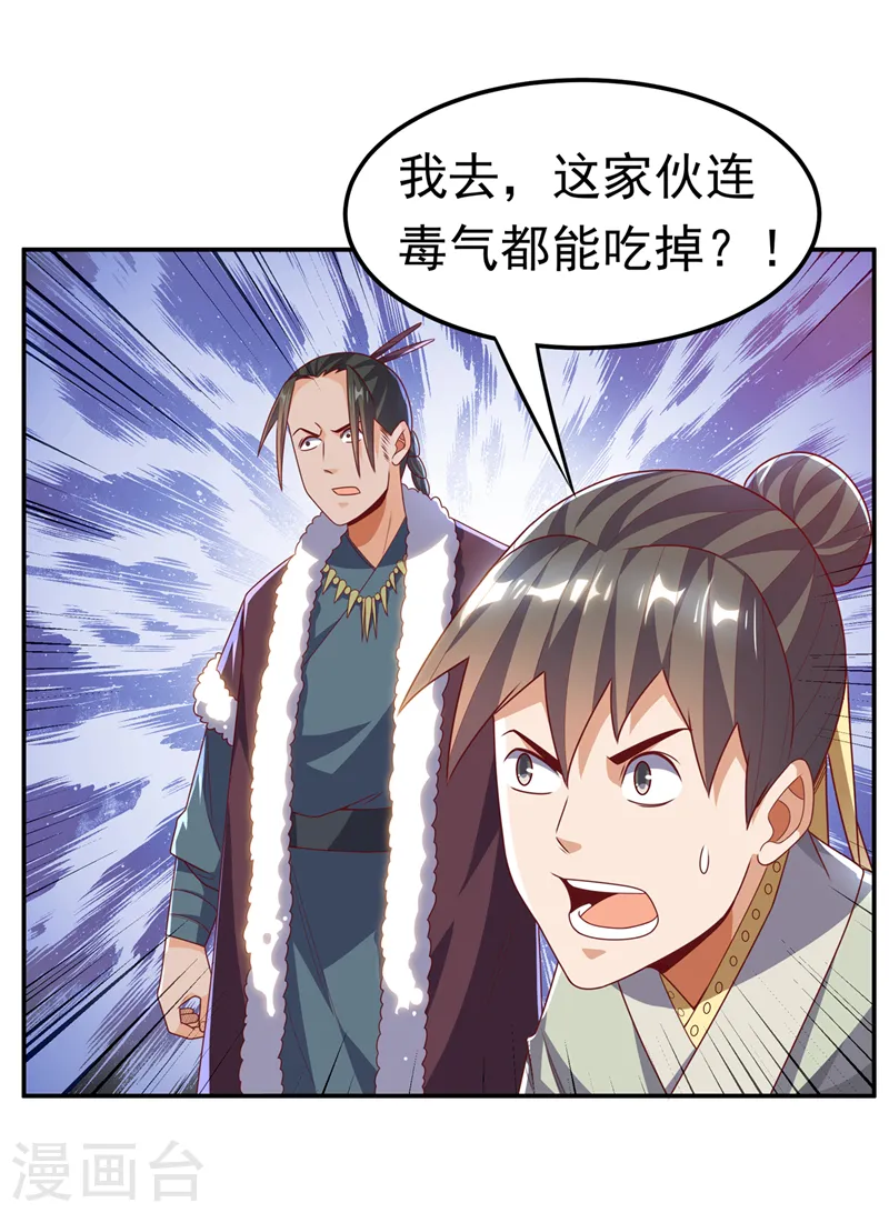 第194话 吴家忍不住了吗！ 第1页