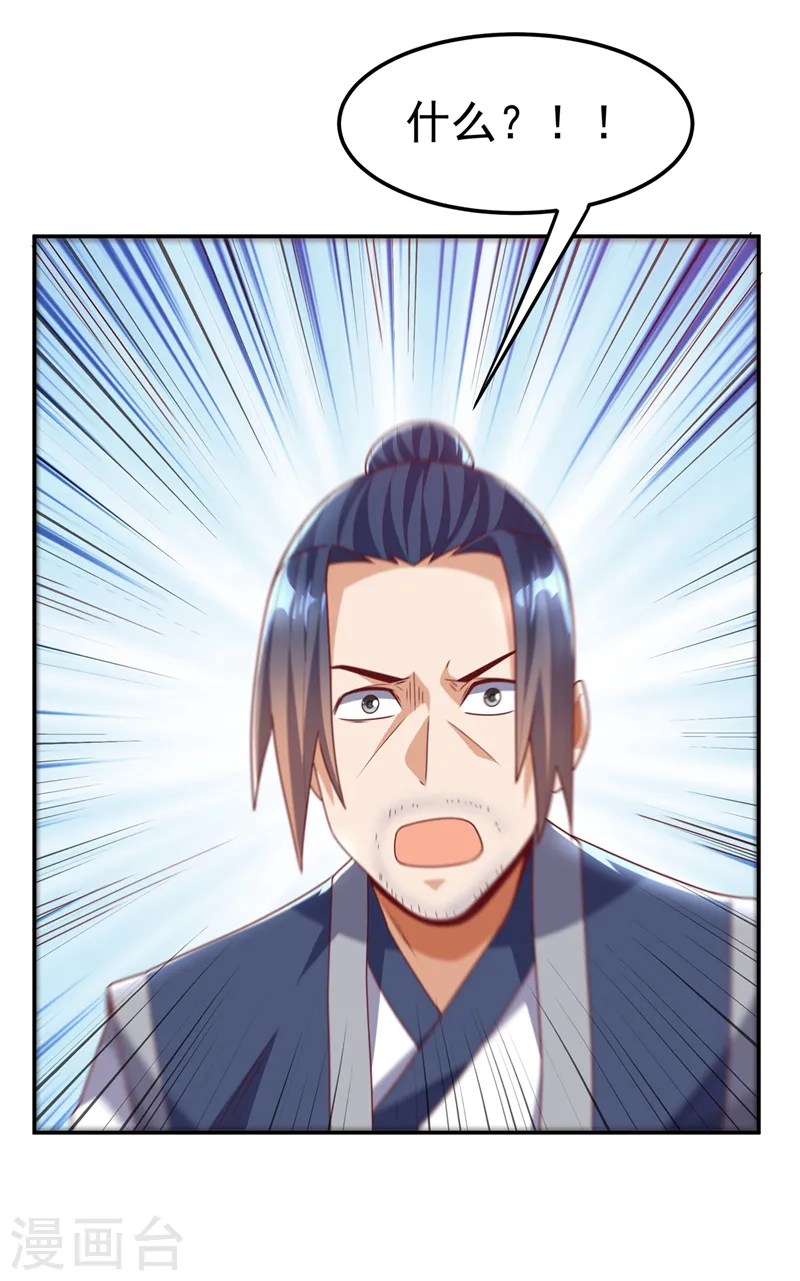 第194话 吴家忍不住了吗！ 第7页