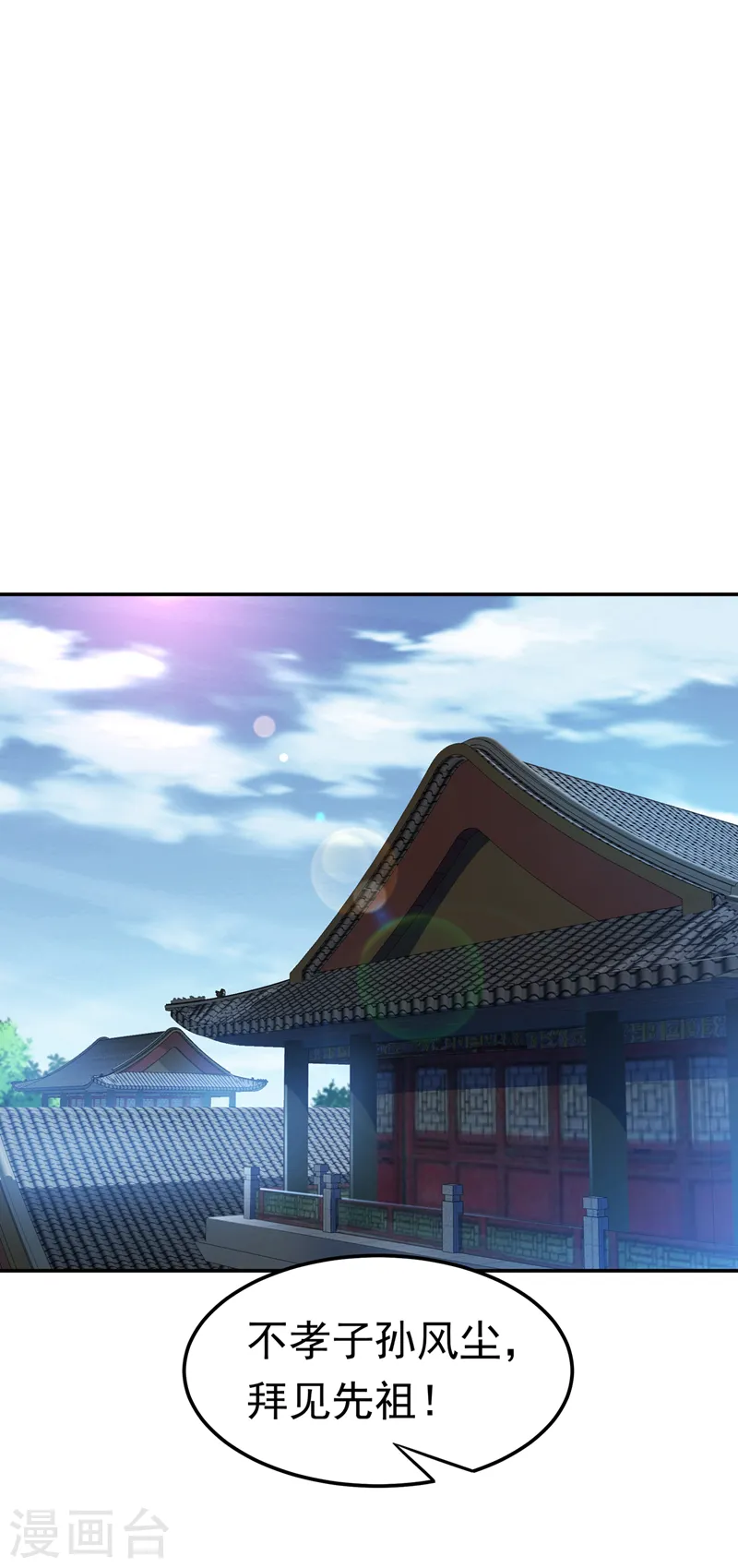 第194话 吴家忍不住了吗！ 第8页