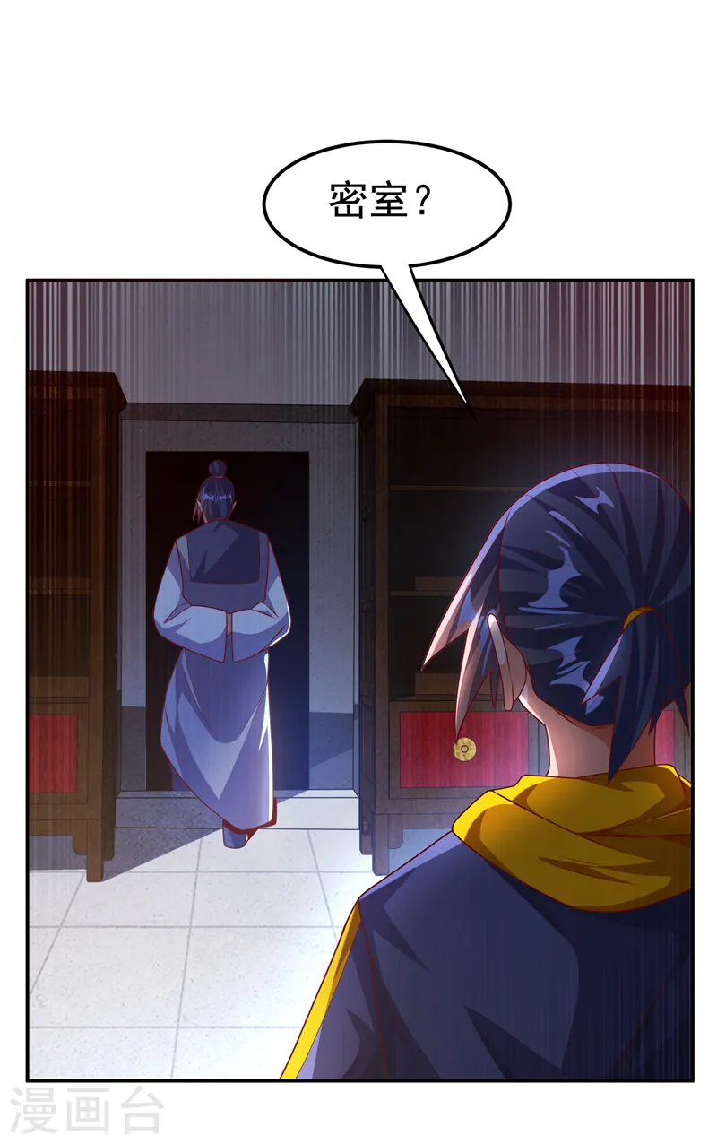 第194话 吴家忍不住了吗！ 第13页