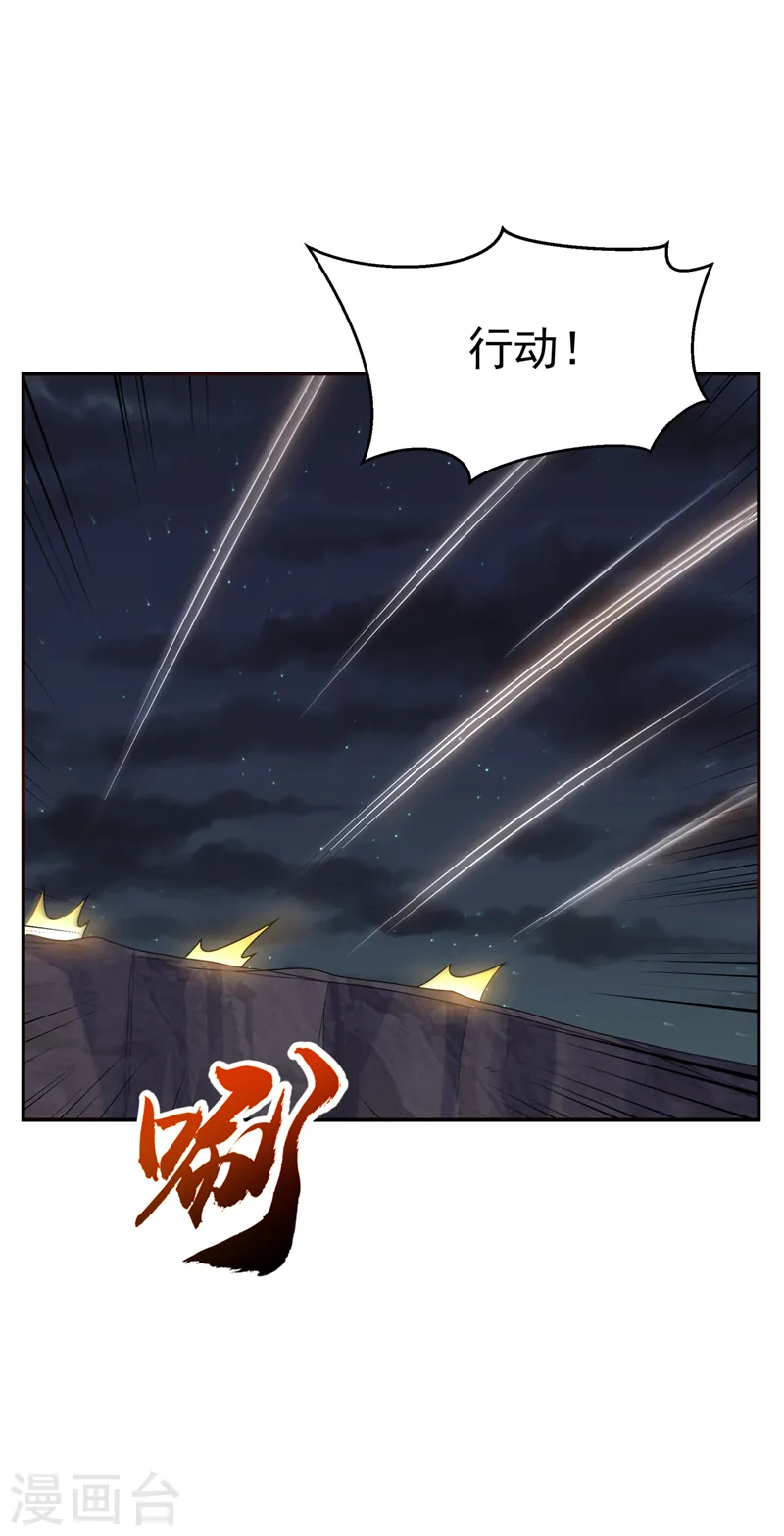 第194话 吴家忍不住了吗！ 第24页