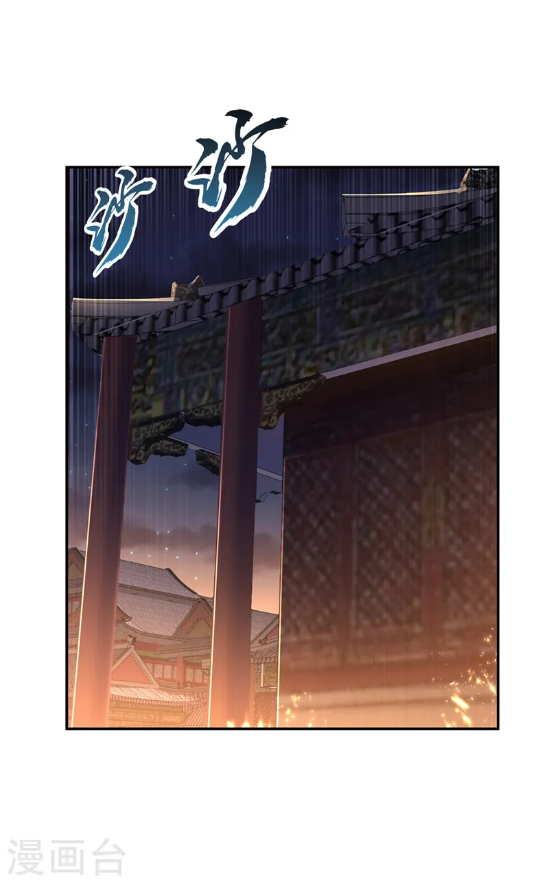 第194话 吴家忍不住了吗！ 第26页