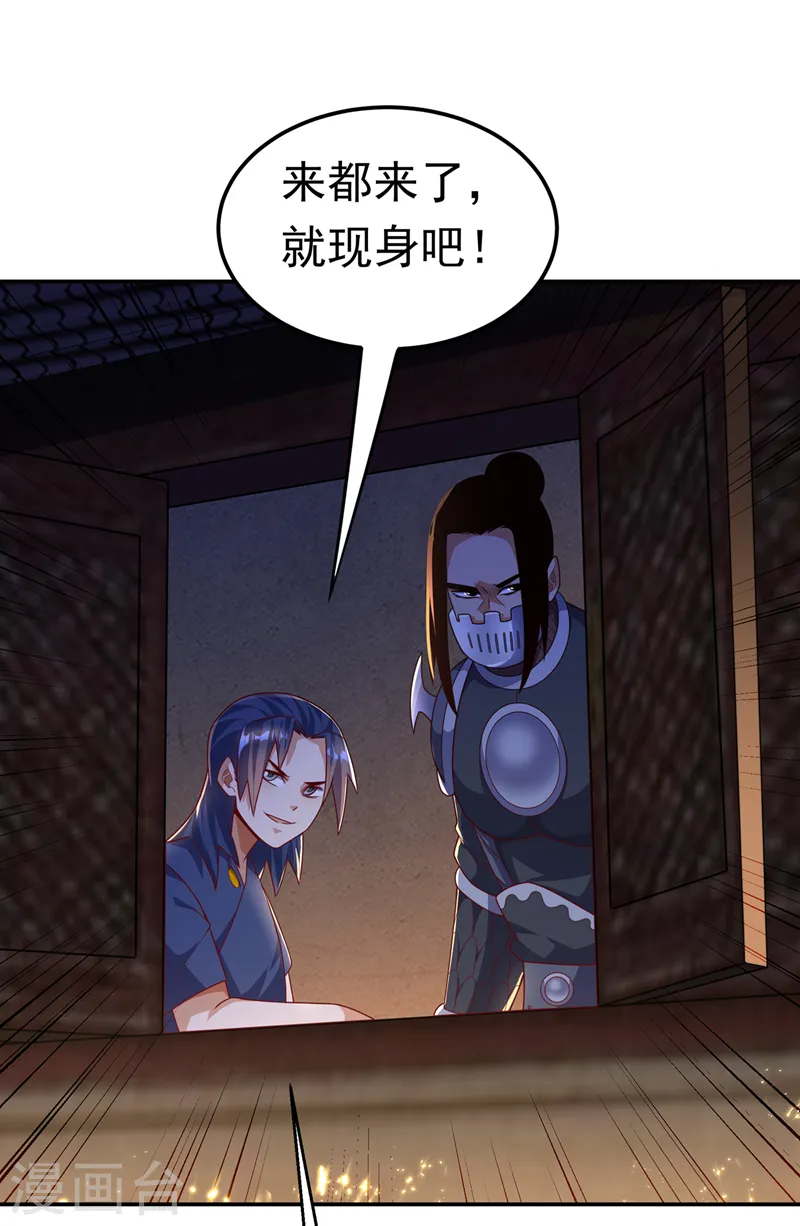 第194话 吴家忍不住了吗！ 第31页