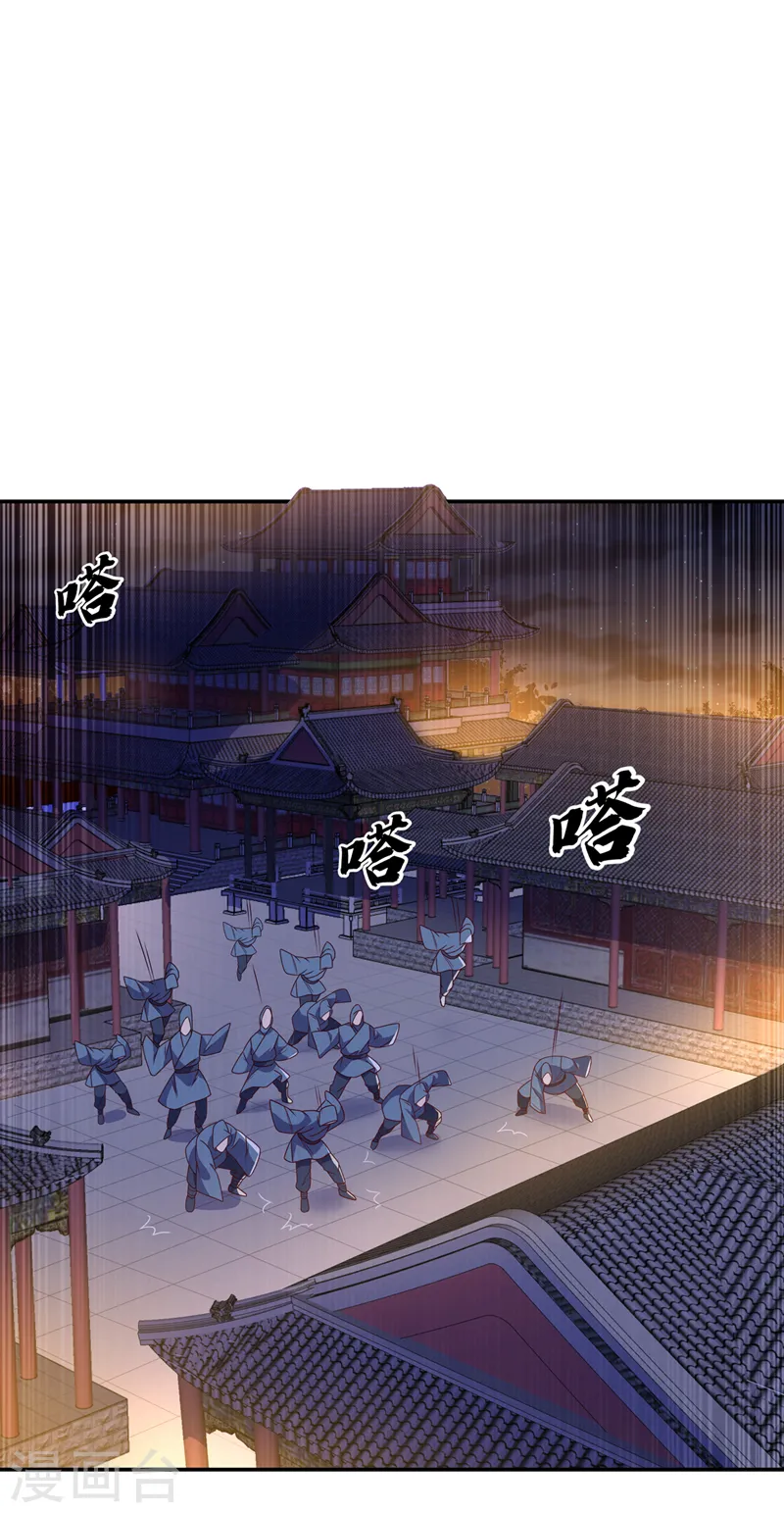 第194话 吴家忍不住了吗！ 第33页