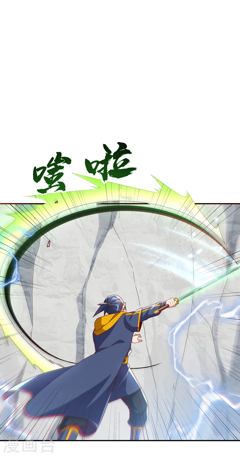 第193话 住手！都是自己人！ 第4页