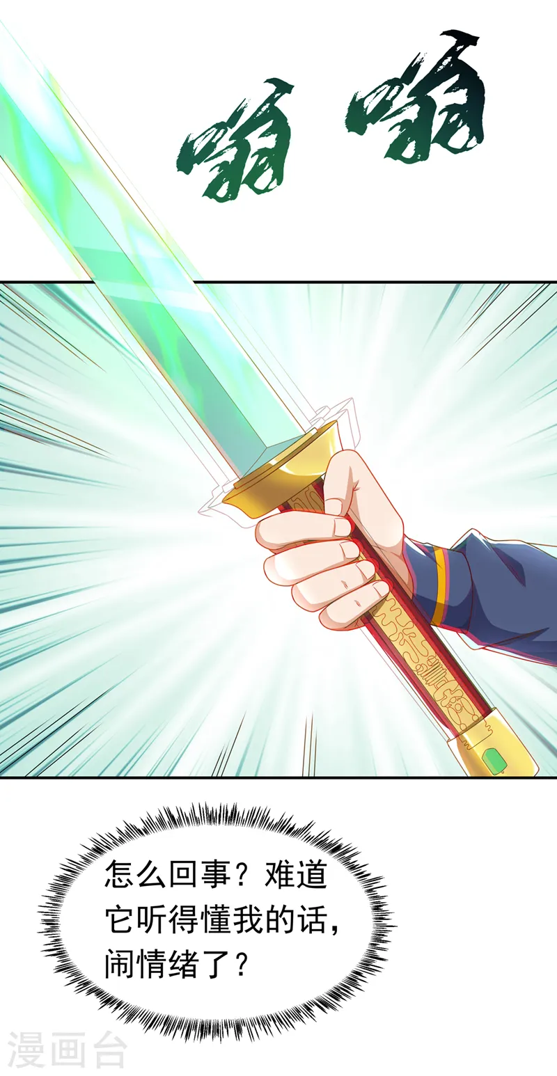 第193话 住手！都是自己人！ 第6页