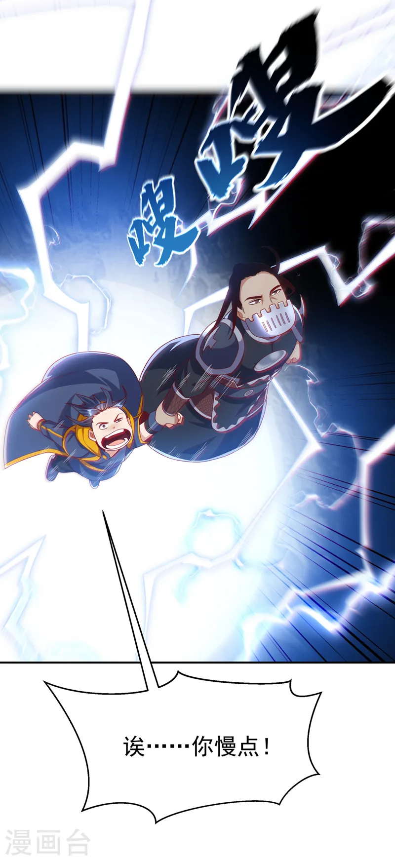 第193话 住手！都是自己人！ 第12页