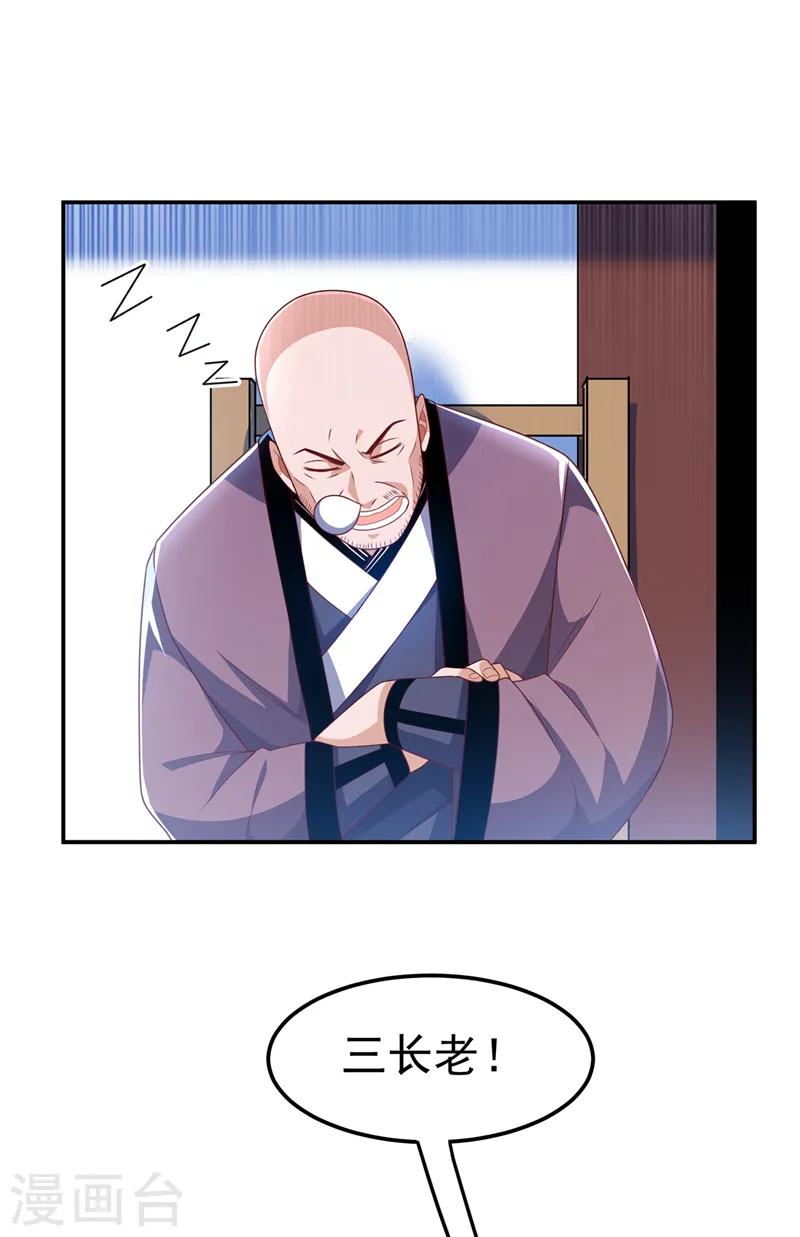 第193话 住手！都是自己人！ 第14页