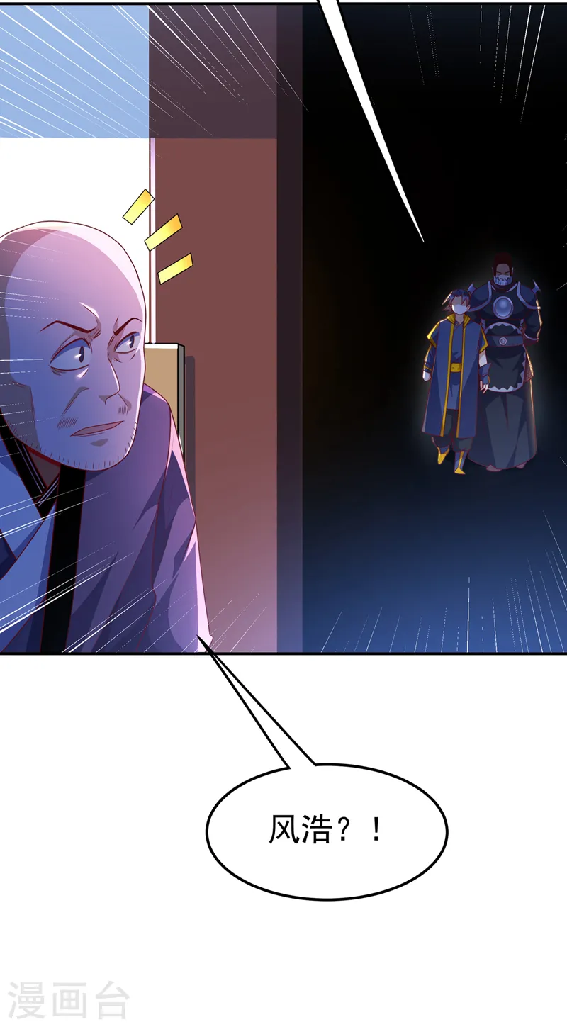 第193话 住手！都是自己人！ 第15页
