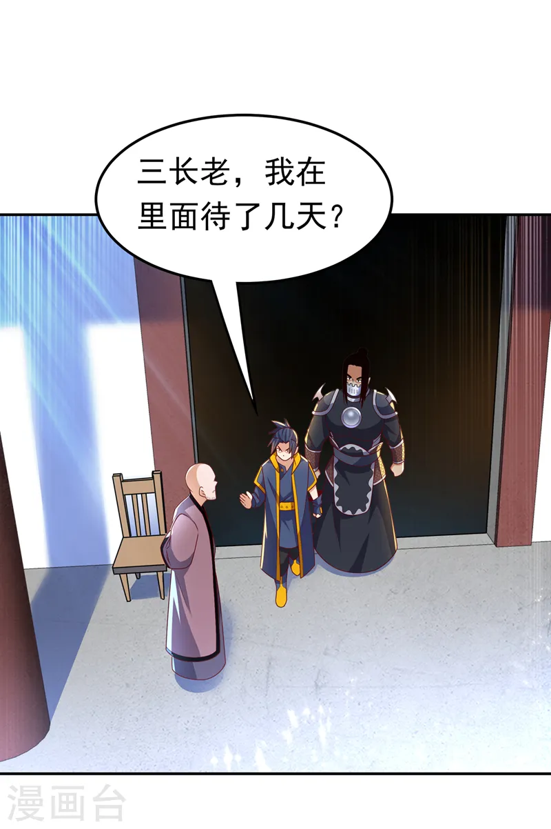 第193话 住手！都是自己人！ 第16页