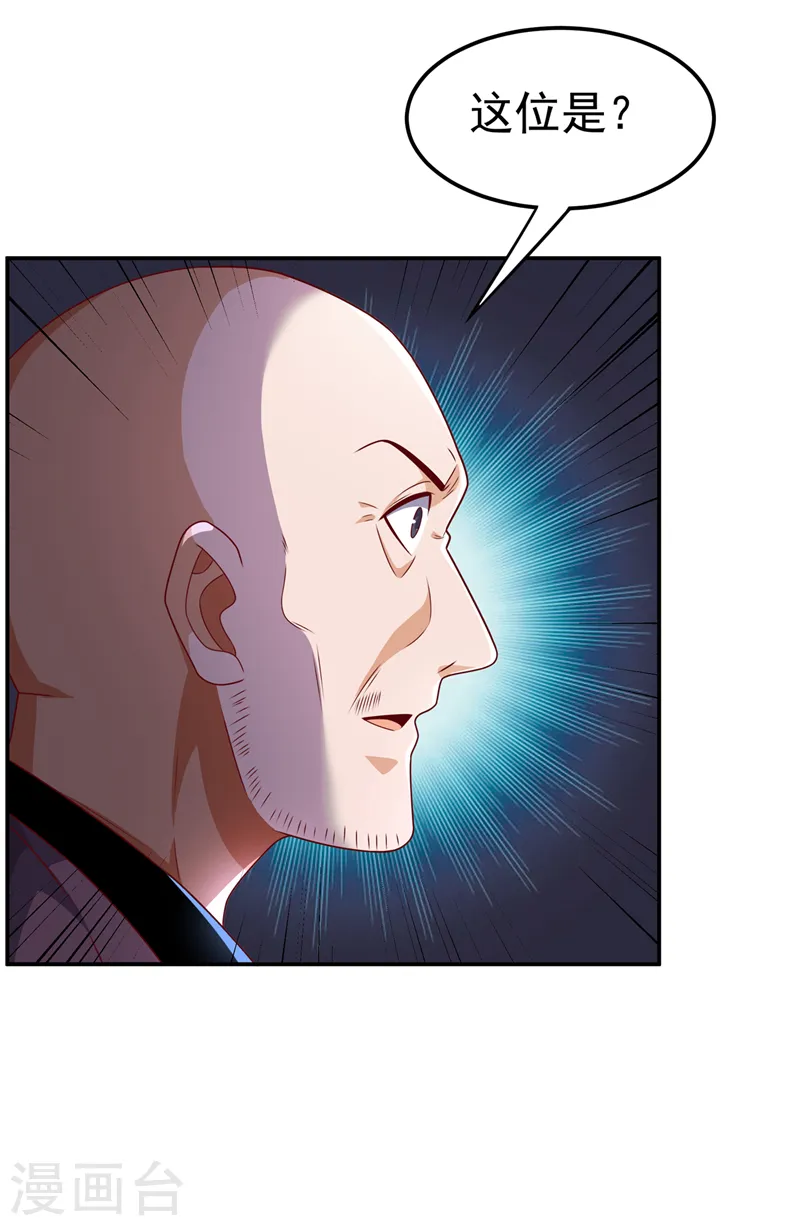 第193话 住手！都是自己人！ 第19页