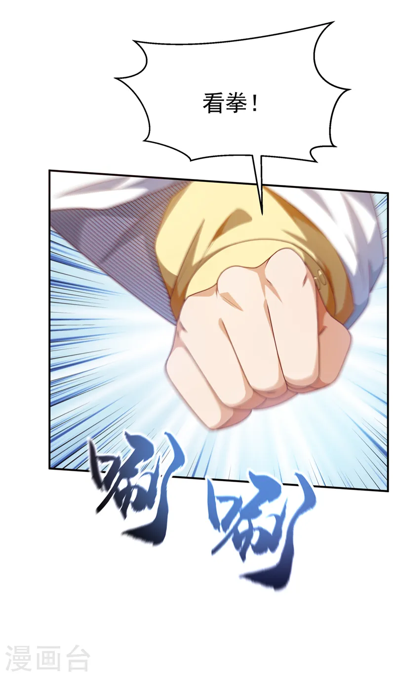 第193话 住手！都是自己人！ 第23页