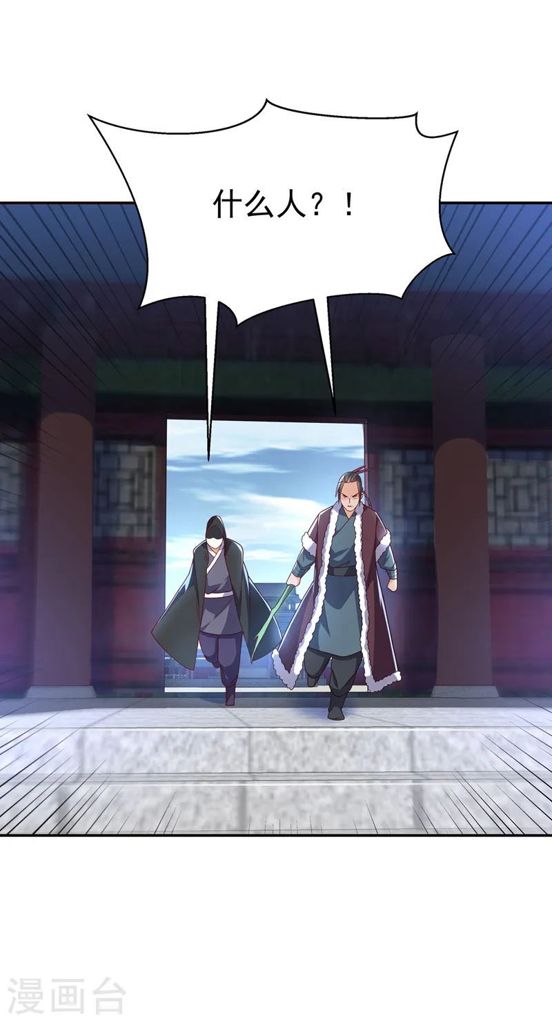 第193话 住手！都是自己人！ 第26页