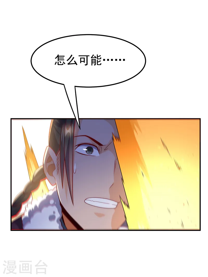 第193话 住手！都是自己人！ 第30页