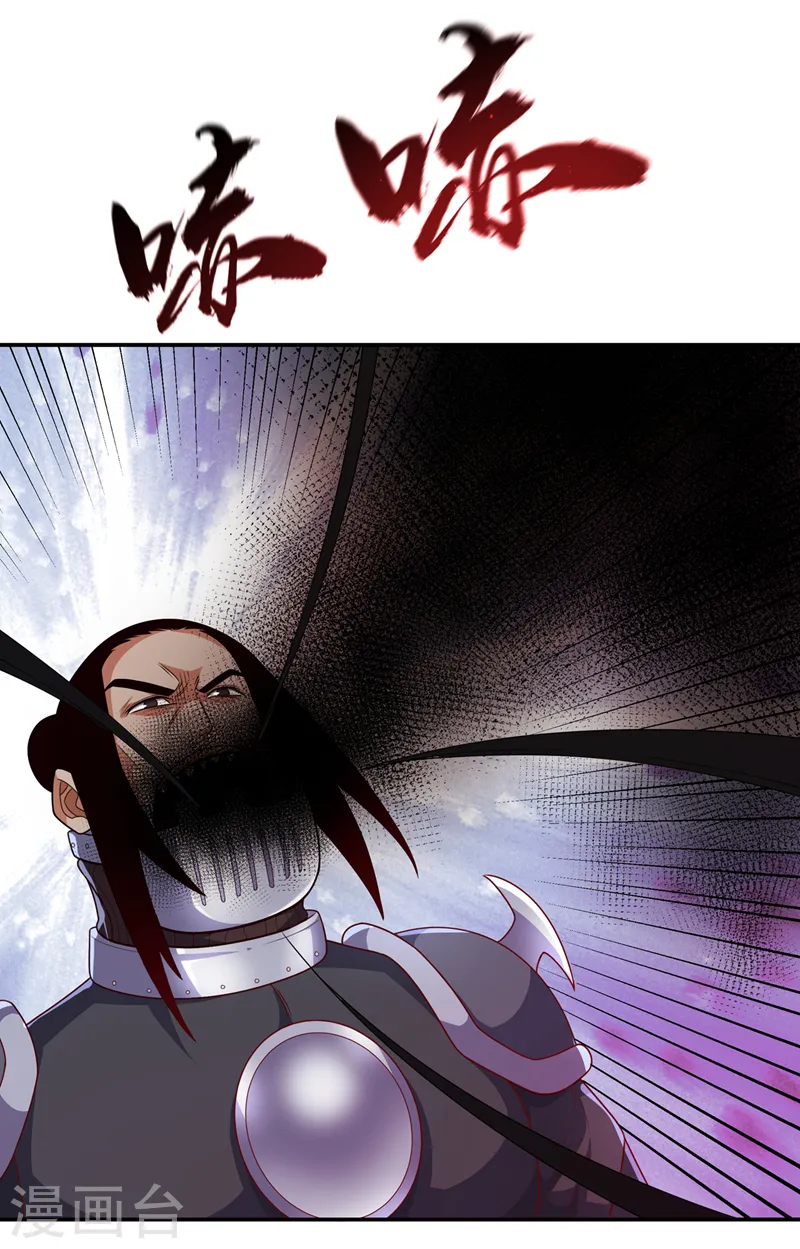 第193话 住手！都是自己人！ 第34页