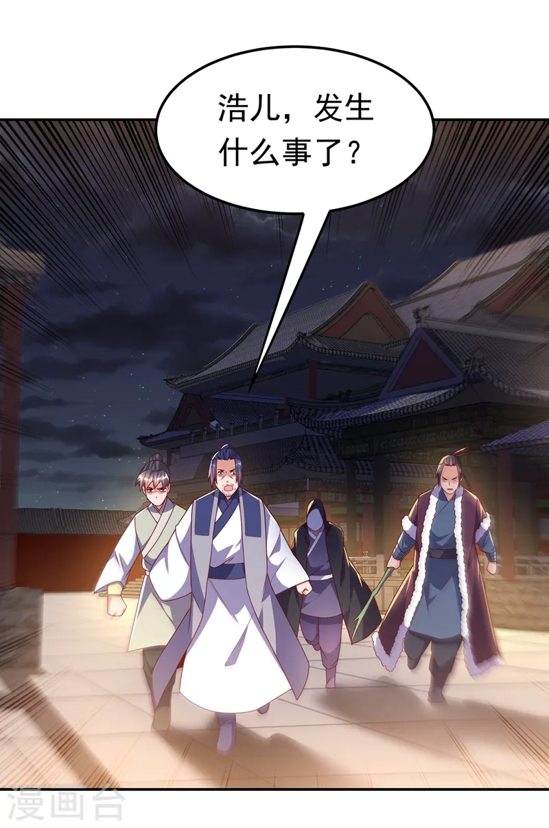 第195话 吴家…一个不留！ 第1页