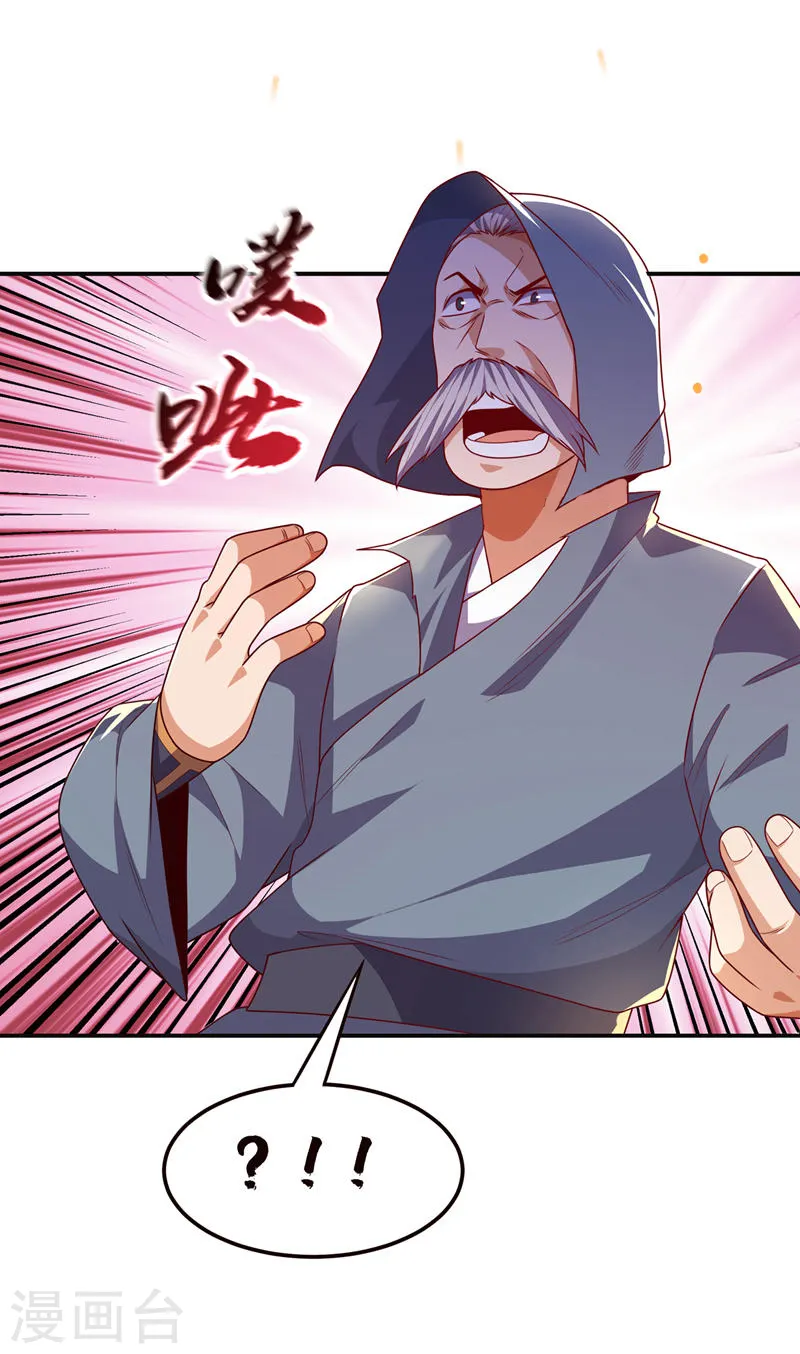 第195话 吴家…一个不留！ 第8页