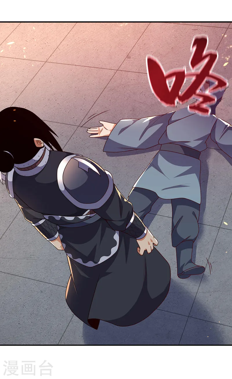 第195话 吴家…一个不留！ 第9页