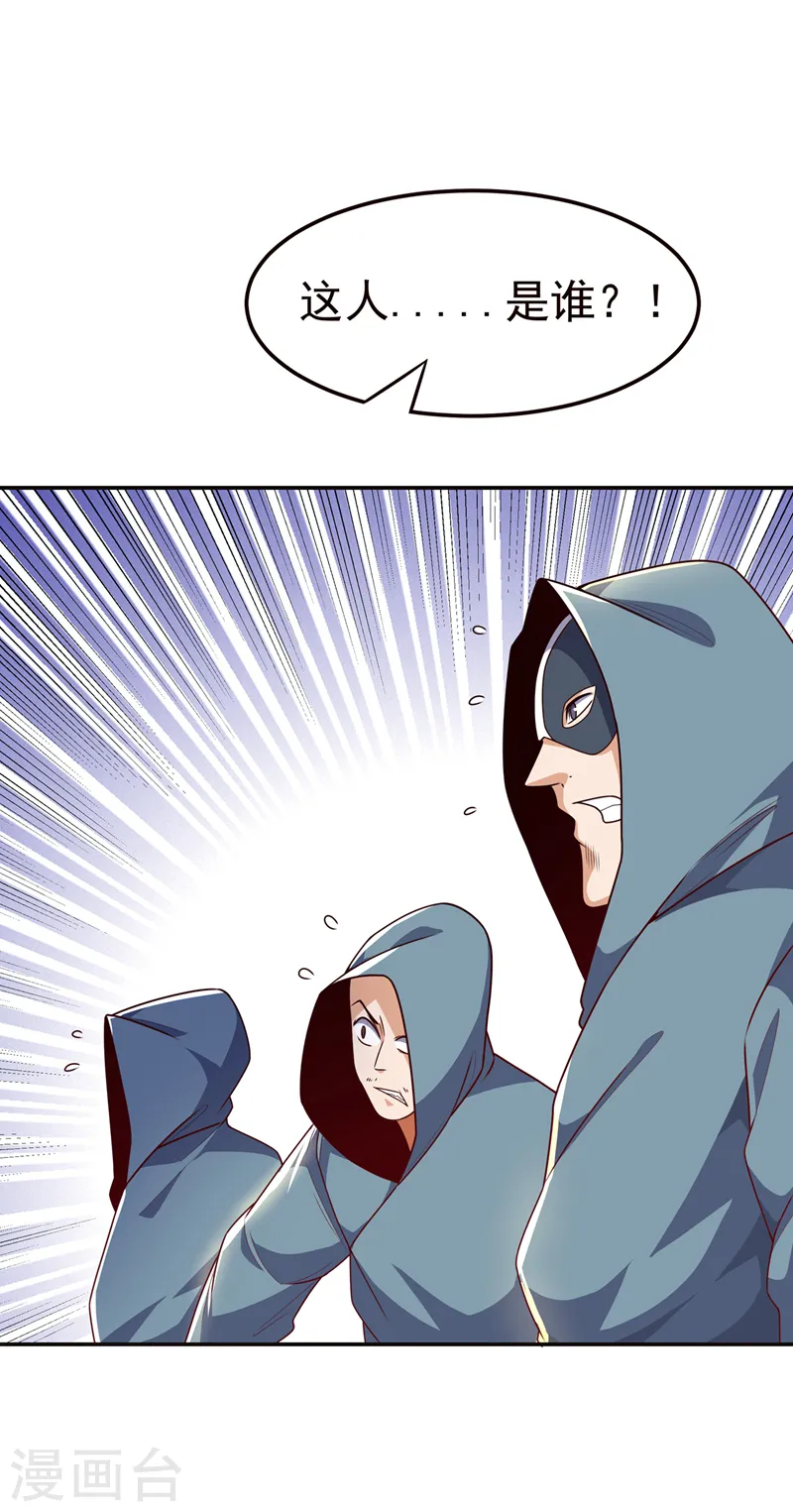 第195话 吴家…一个不留！ 第10页