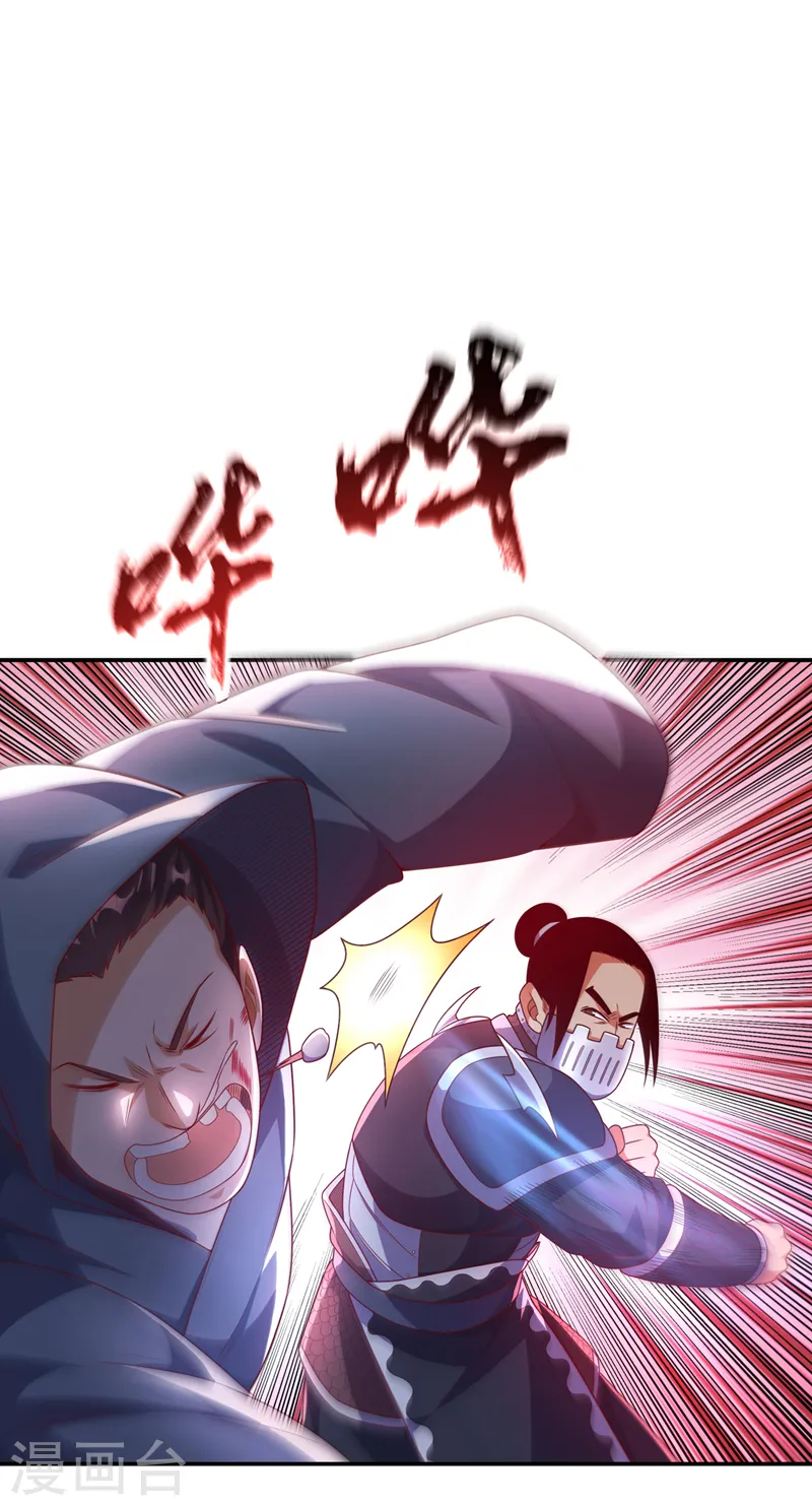 第195话 吴家…一个不留！ 第11页