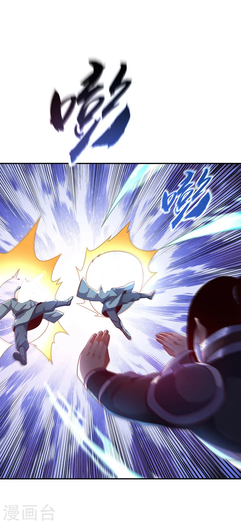 第195话 吴家…一个不留！ 第12页