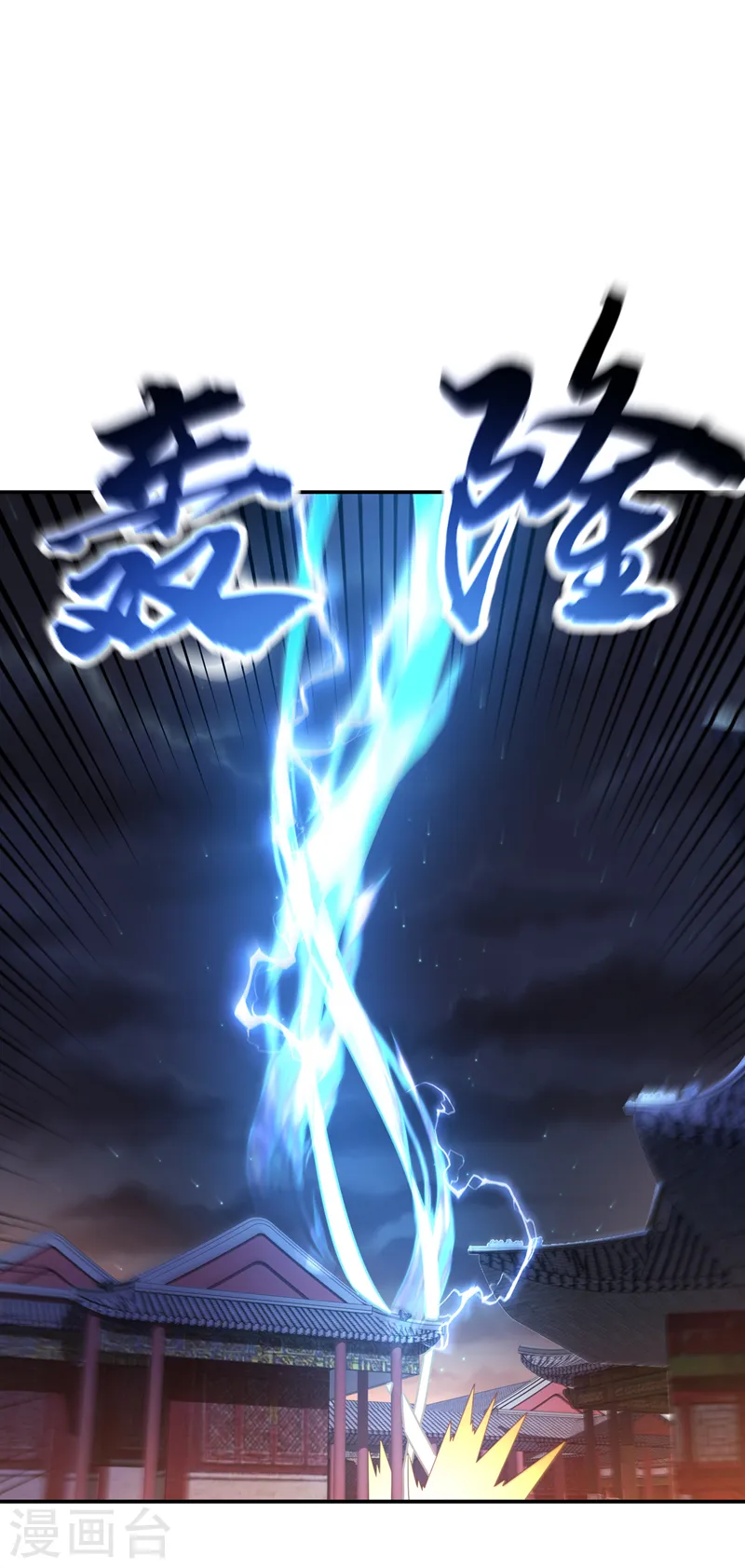 第195话 吴家…一个不留！ 第13页