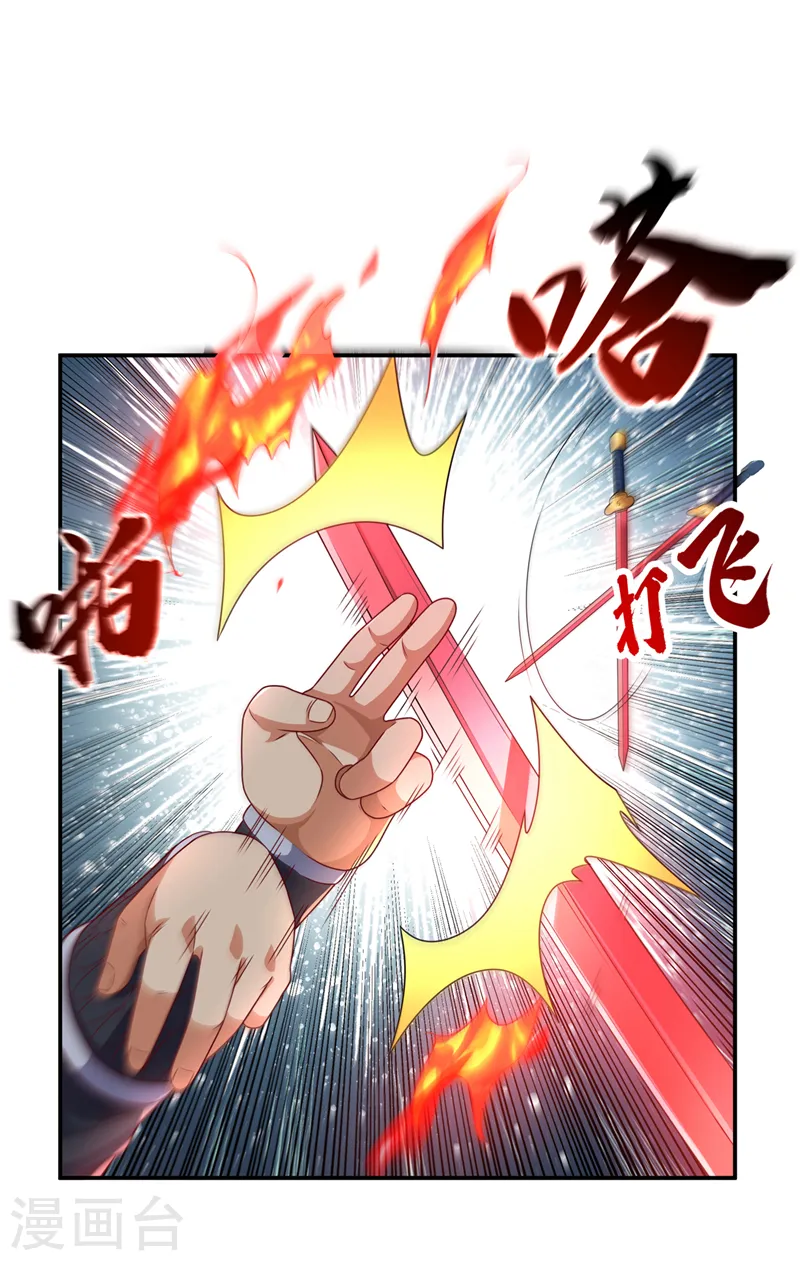 第195话 吴家…一个不留！ 第16页