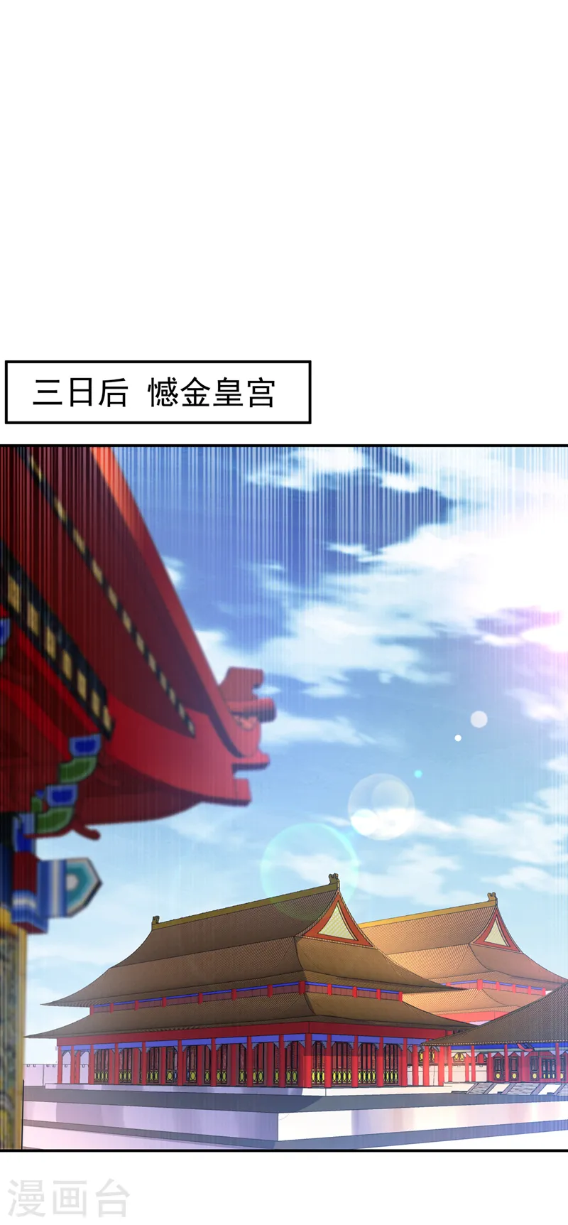 第195话 吴家…一个不留！ 第28页