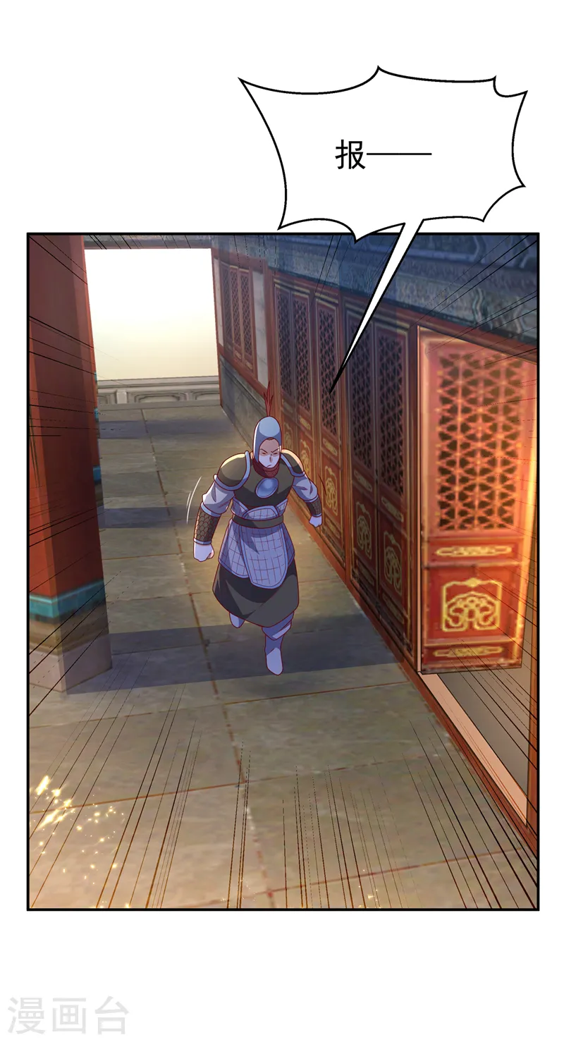 第195话 吴家…一个不留！ 第29页