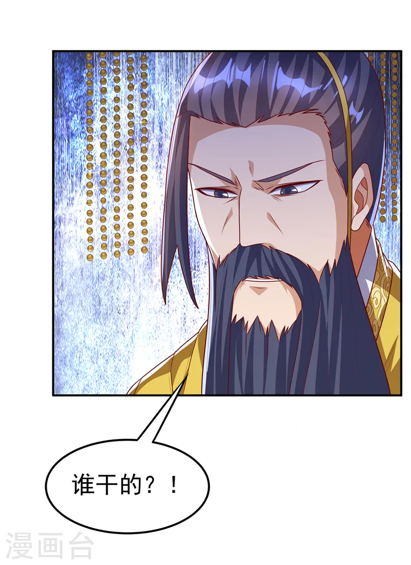 第195话 吴家…一个不留！ 第35页