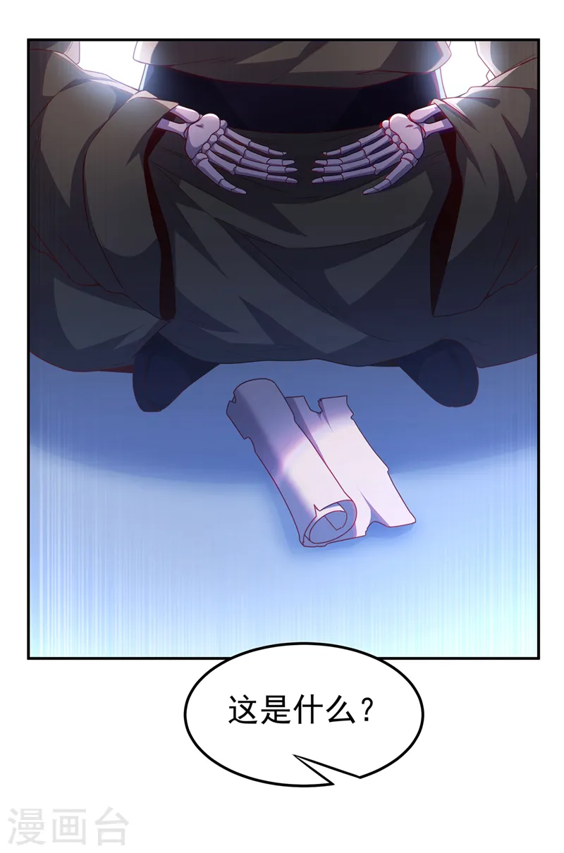 第192话 这位…是我的先祖？ 第15页