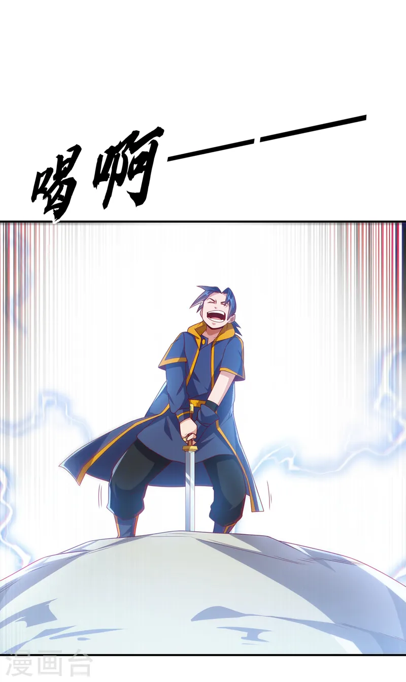 第192话 这位…是我的先祖？ 第21页