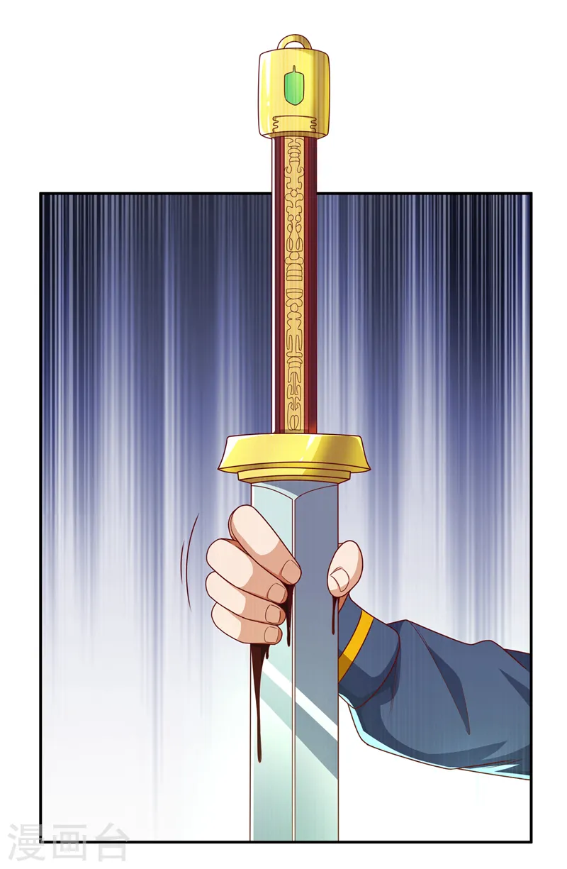 第192话 这位…是我的先祖？ 第27页