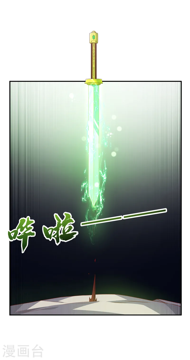 第192话 这位…是我的先祖？ 第29页