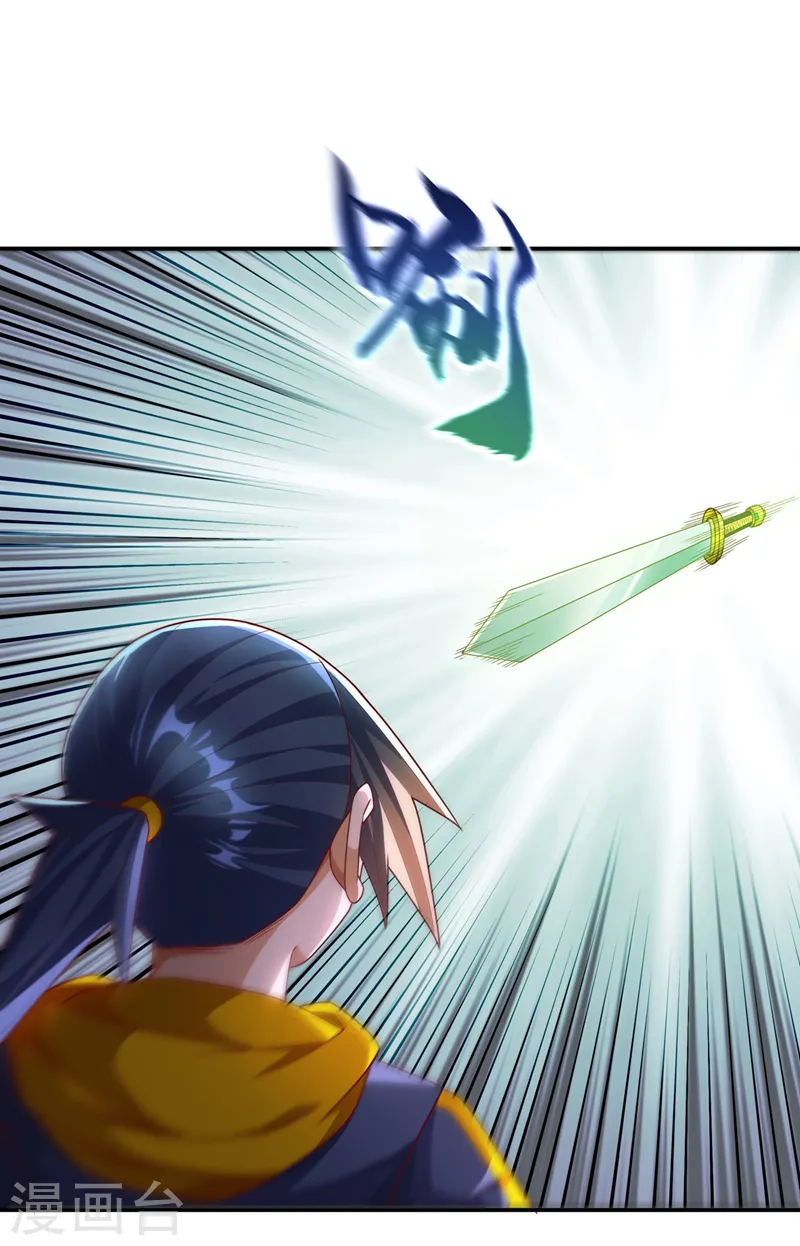 第192话 这位…是我的先祖？ 第30页