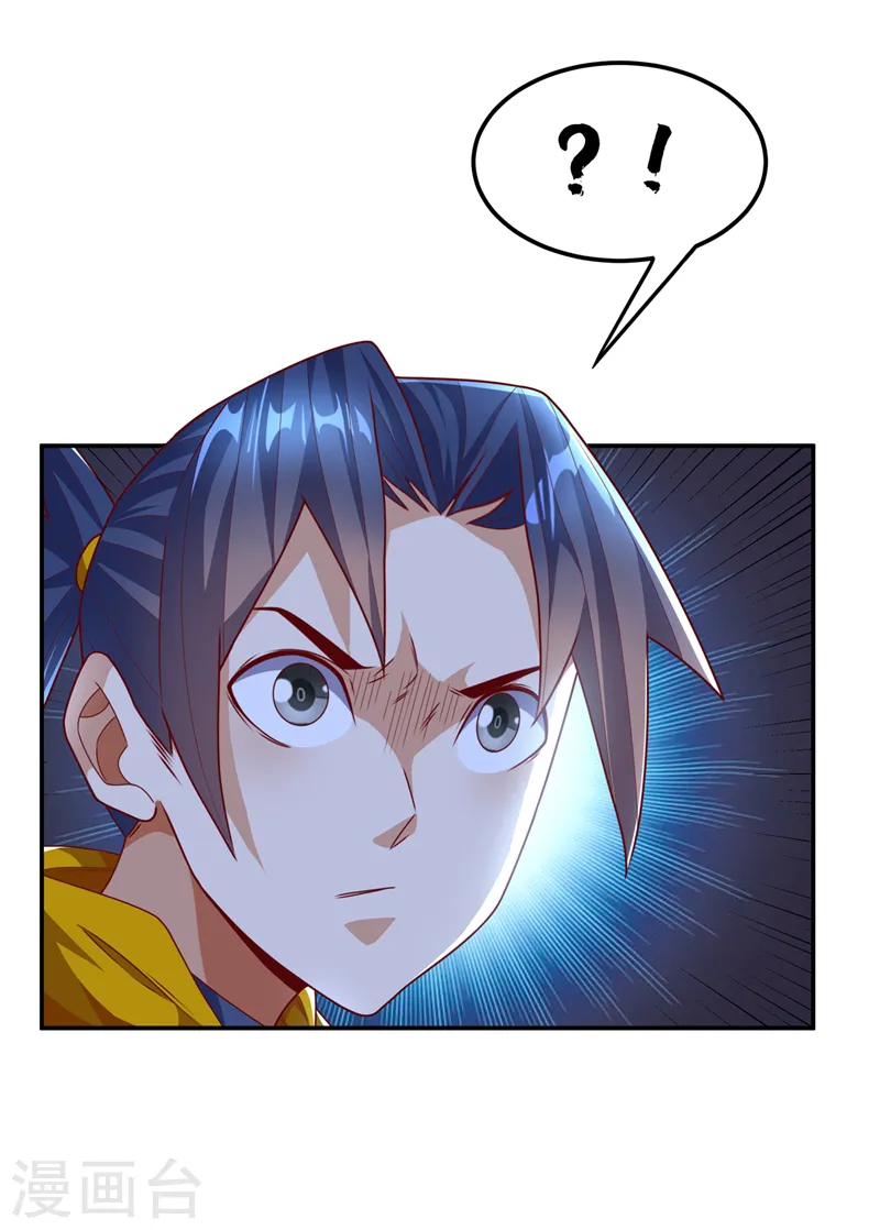 第192话 这位…是我的先祖？ 第31页