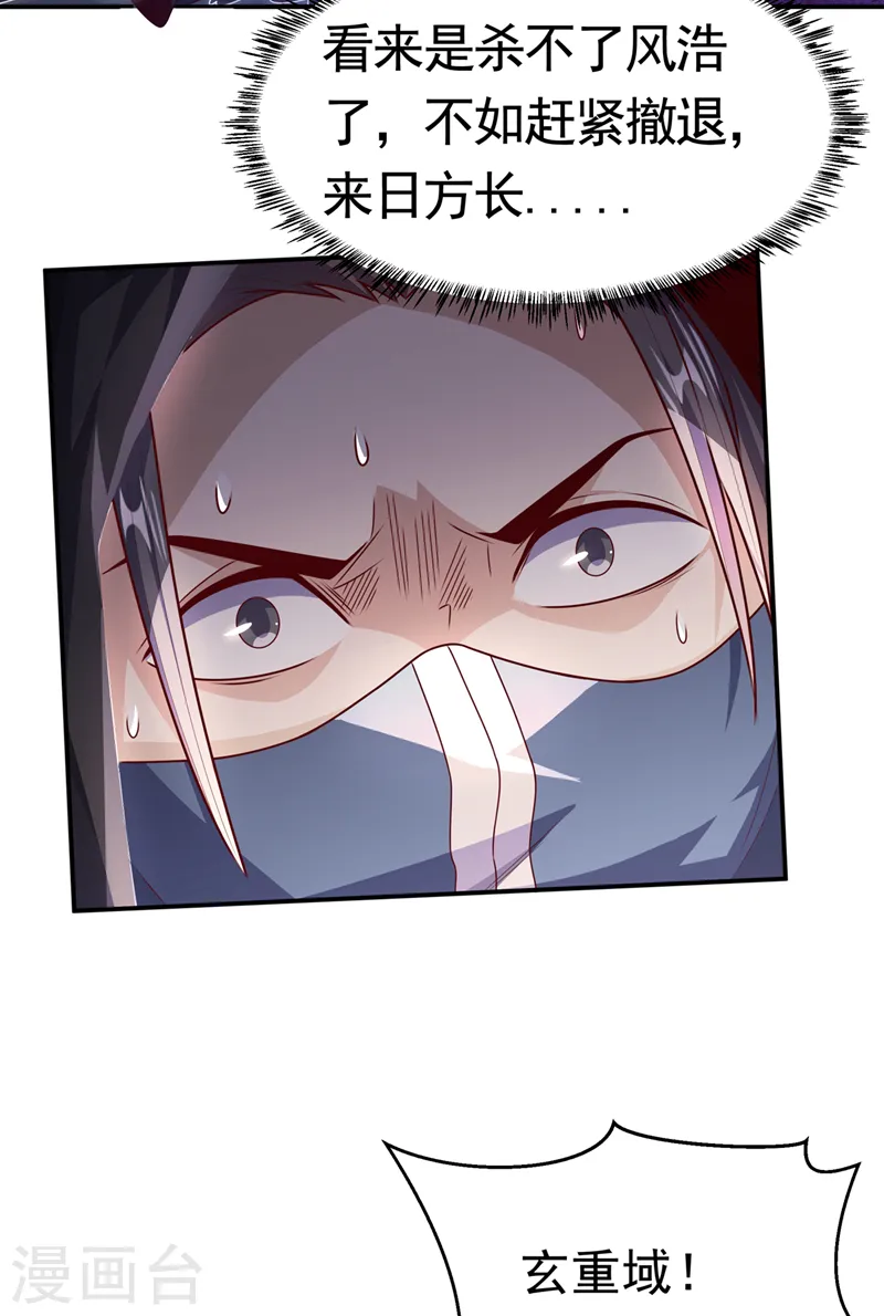第188话 先杀了你们再说！ 第2页