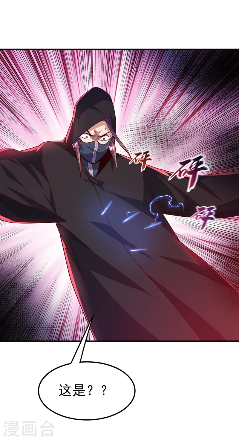 第188话 先杀了你们再说！ 第6页