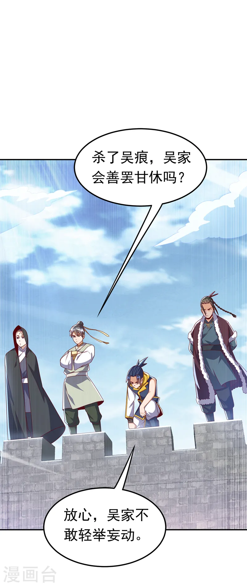 第188话 先杀了你们再说！ 第13页