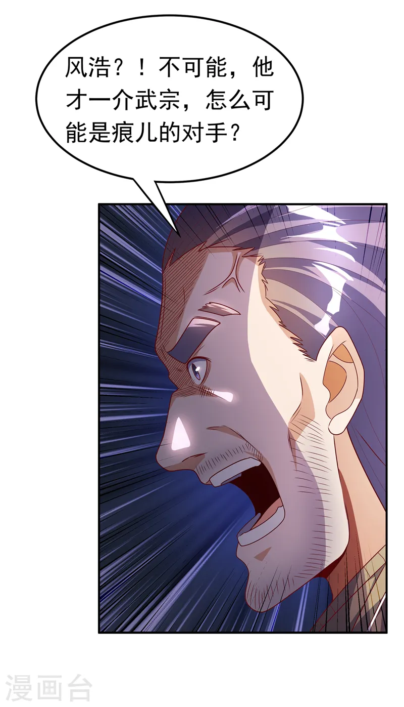 第188话 先杀了你们再说！ 第19页