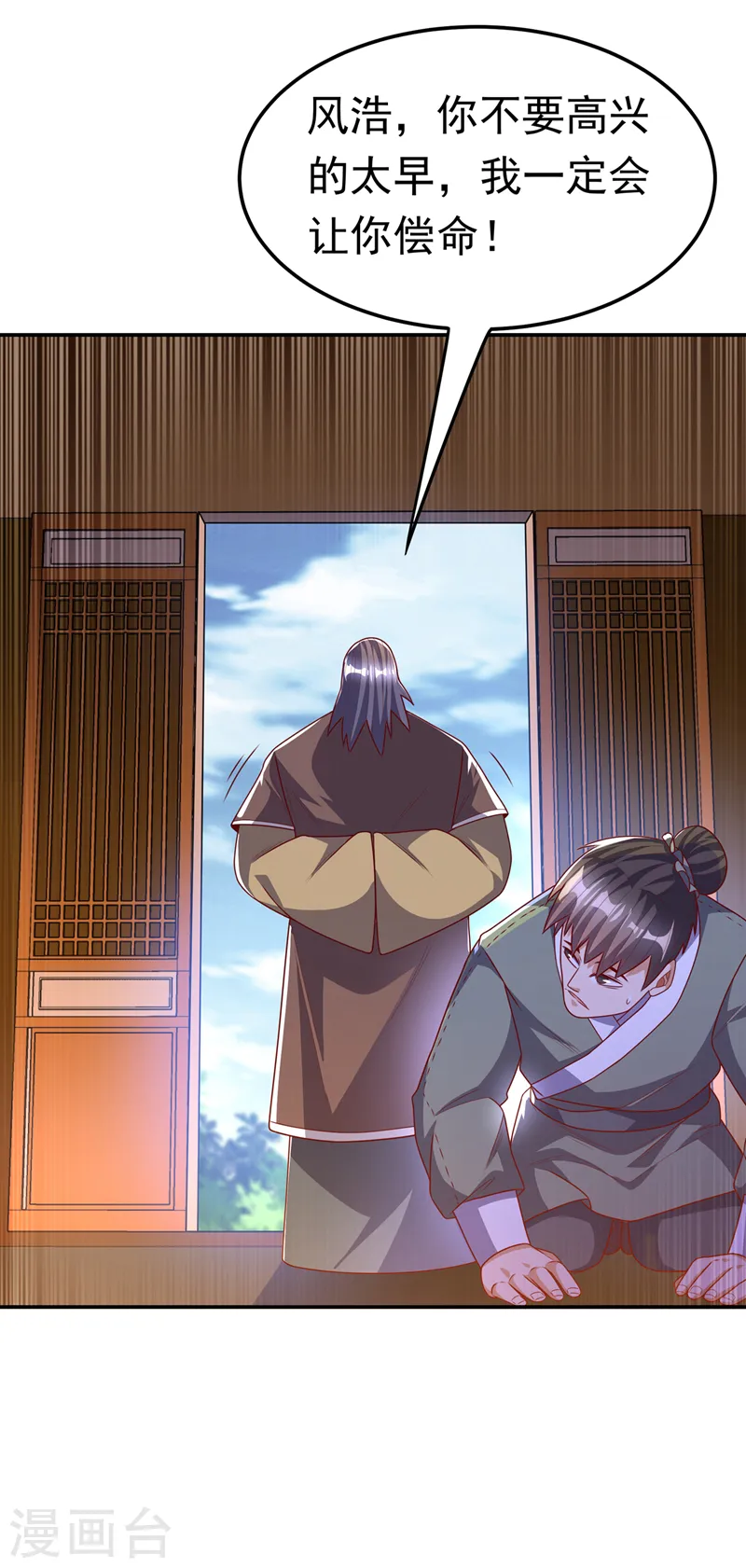 第188话 先杀了你们再说！ 第22页
