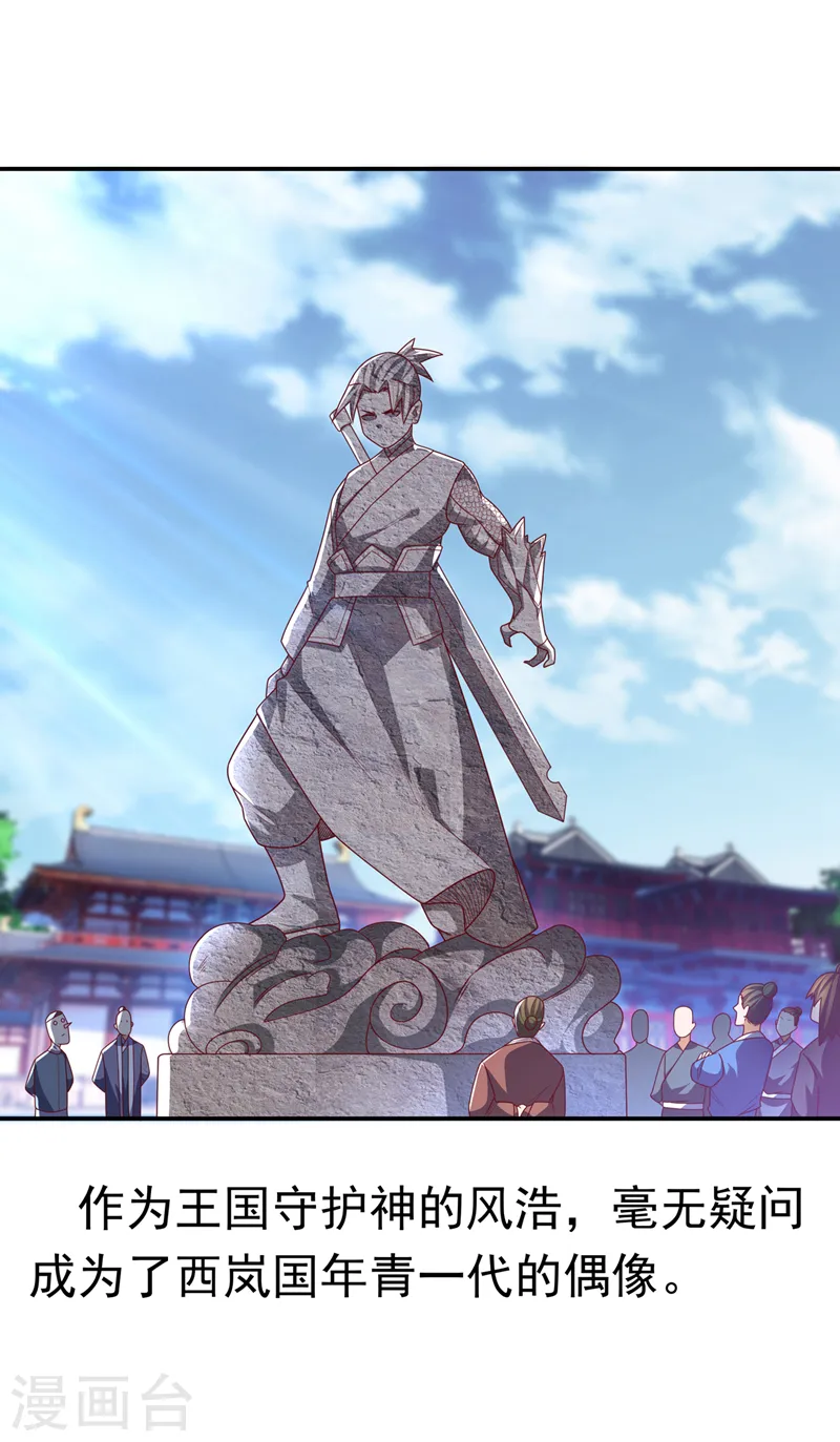 第188话 先杀了你们再说！ 第24页