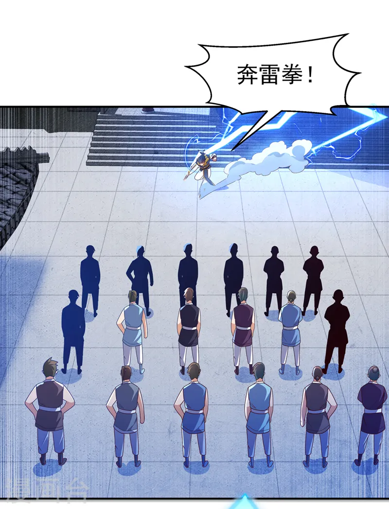 第188话 先杀了你们再说！ 第27页