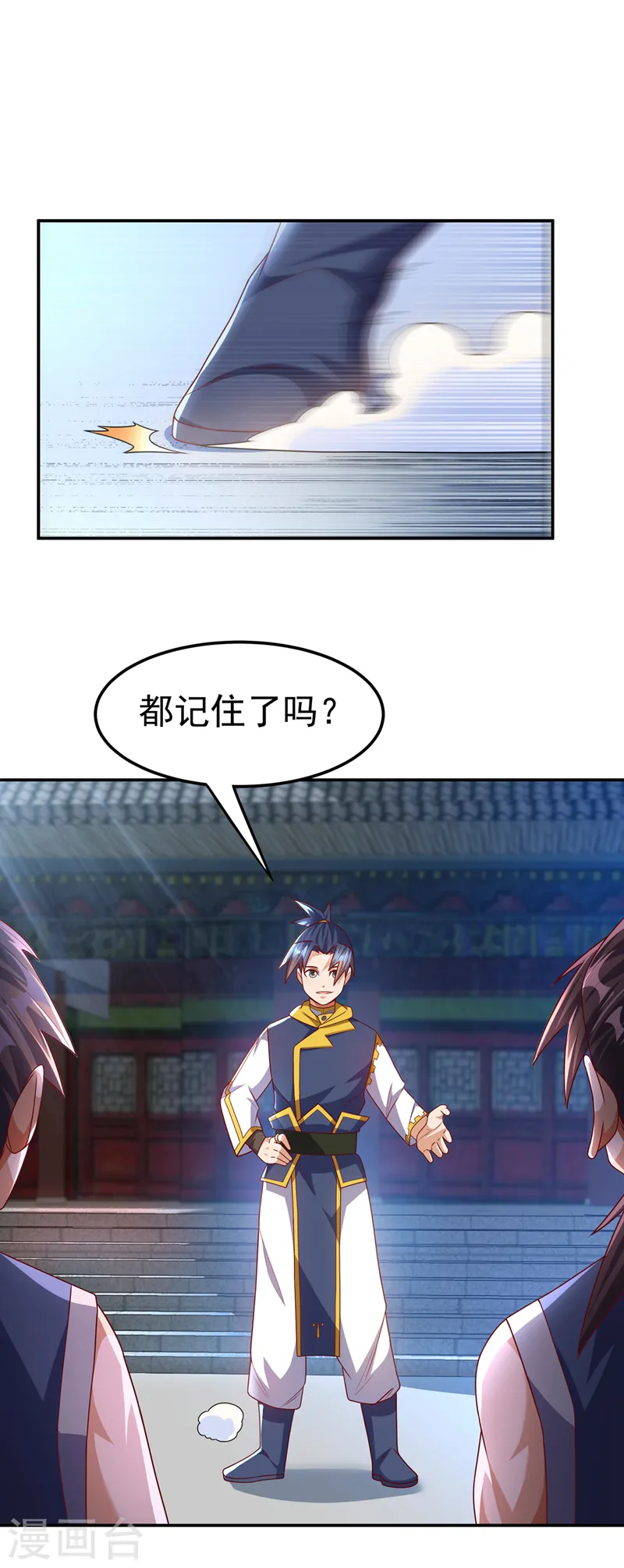 第188话 先杀了你们再说！ 第29页