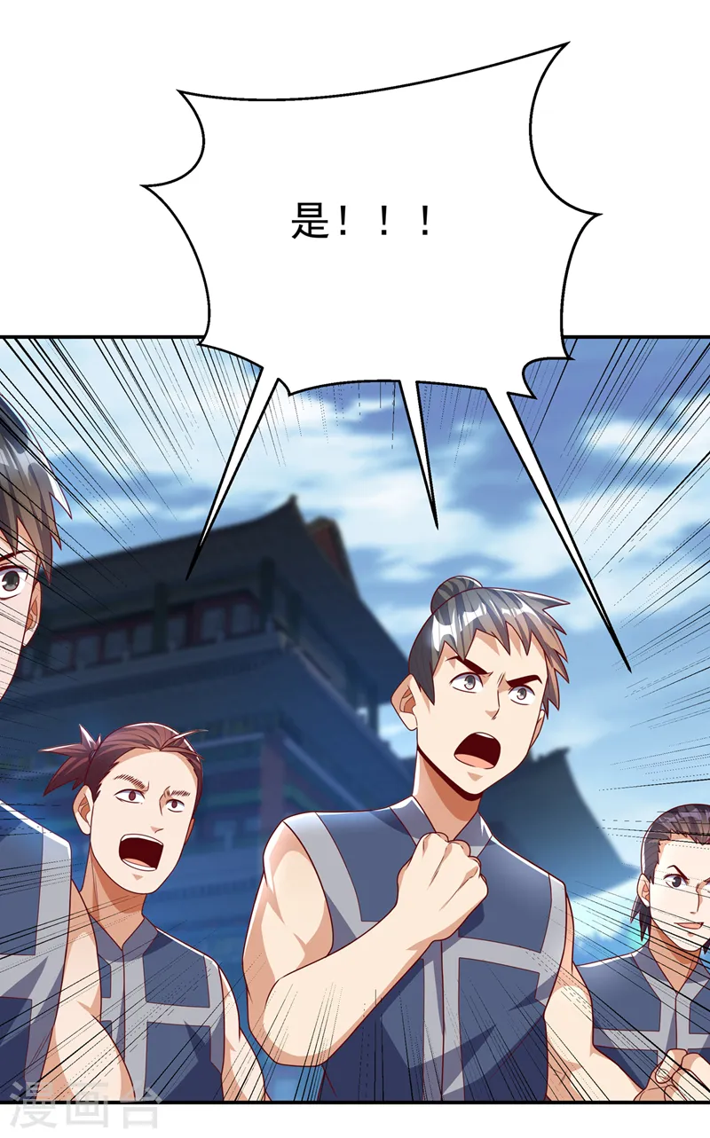 第188话 先杀了你们再说！ 第33页