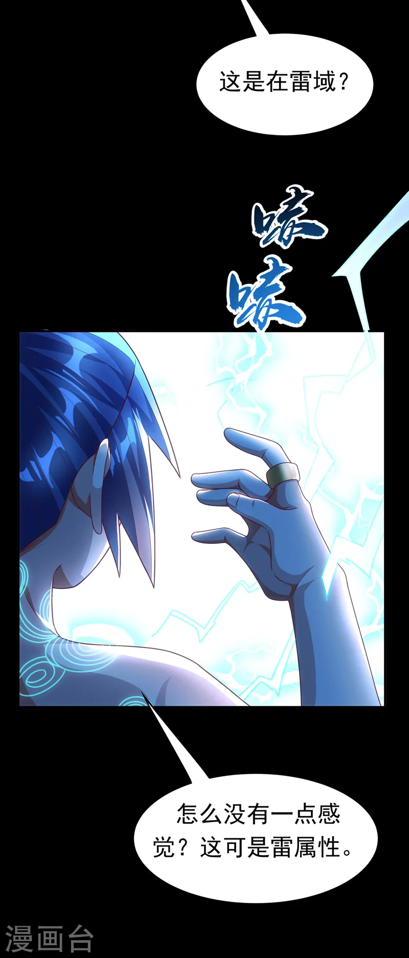 第191话 这是？！玄武！ 第5页