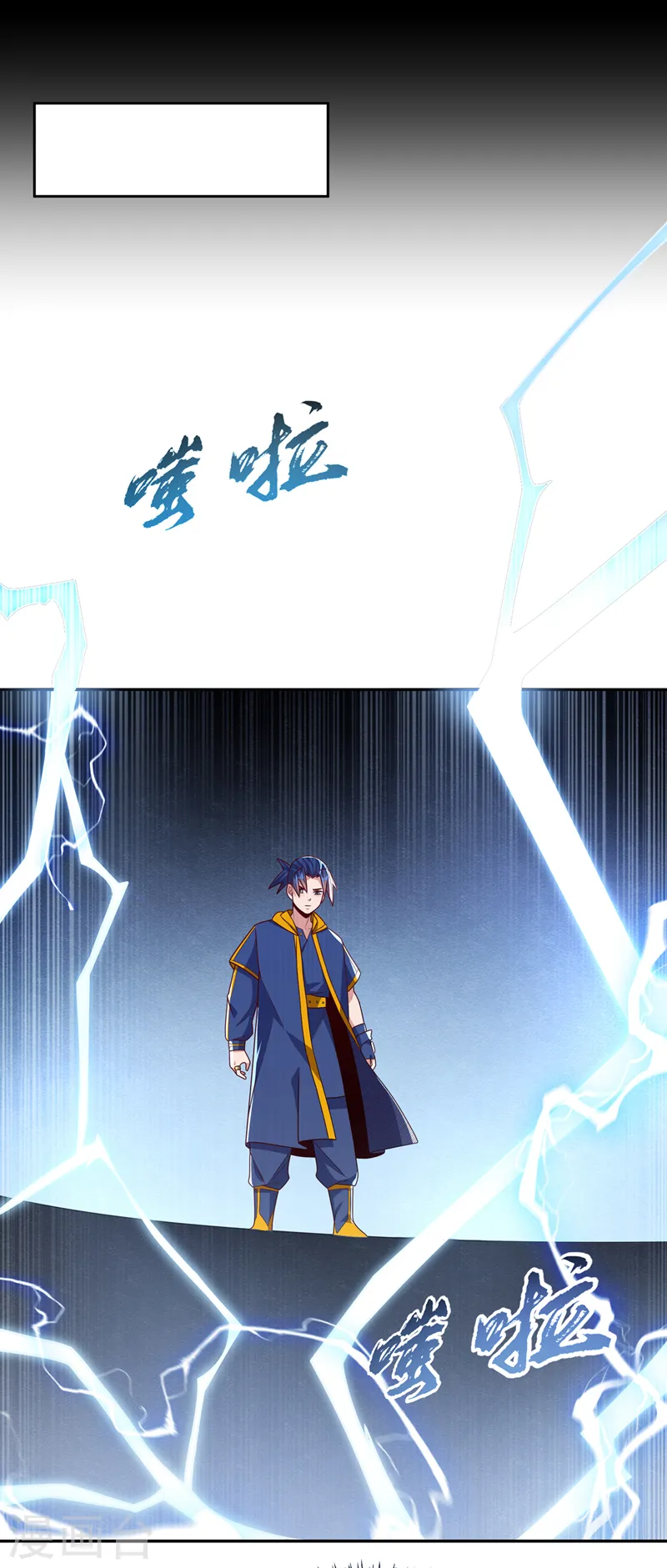 第191话 这是？！玄武！ 第9页