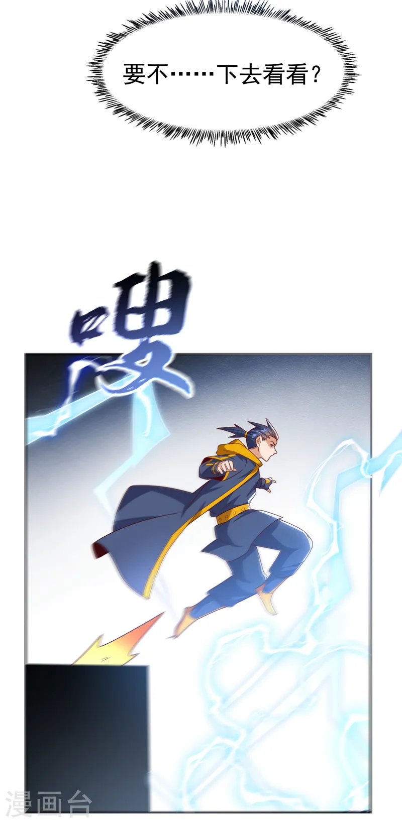 第191话 这是？！玄武！ 第10页