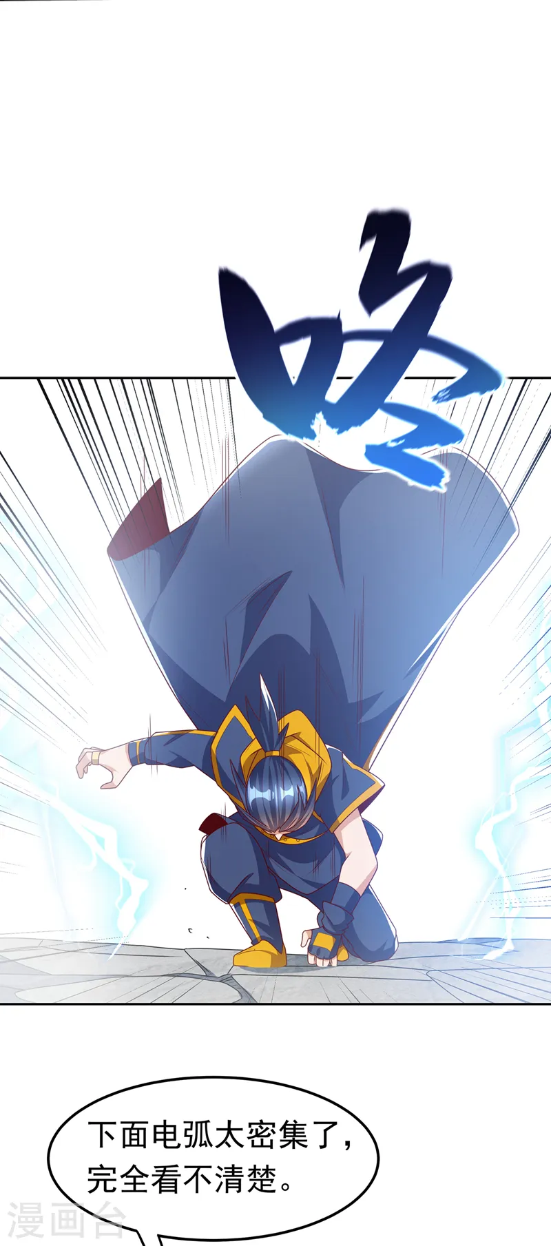 第191话 这是？！玄武！ 第12页
