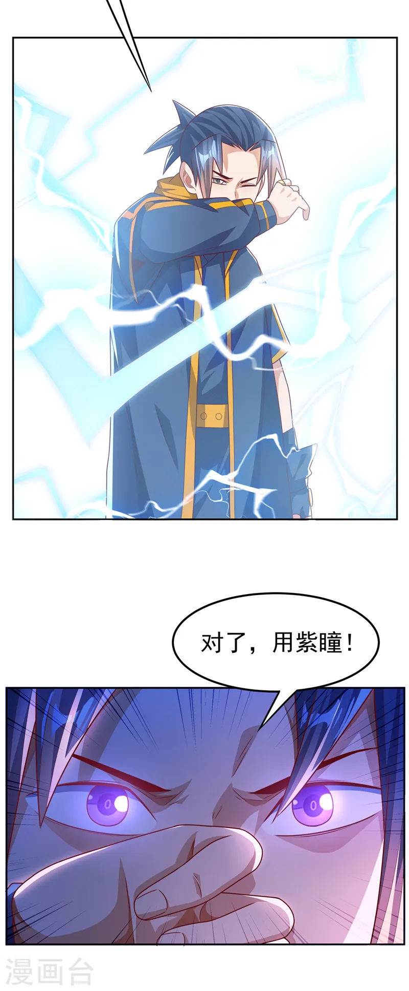 第191话 这是？！玄武！ 第13页